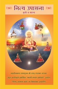 nityacover-1