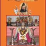 Swami Vishwa Sandesh 2/2